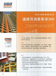 北京海润兴业科技有限公司 ICI外墙油漆产品与信息技术咨询服务介绍